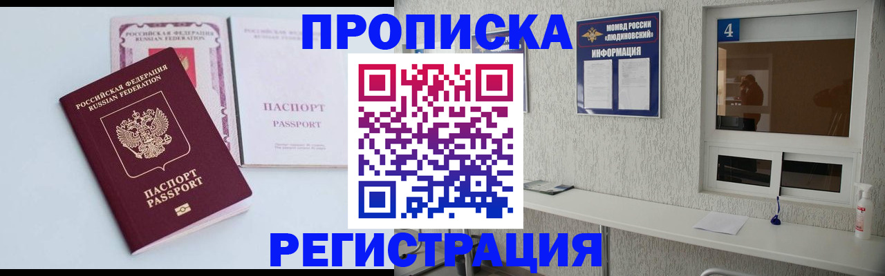 временная прописка в Коврове