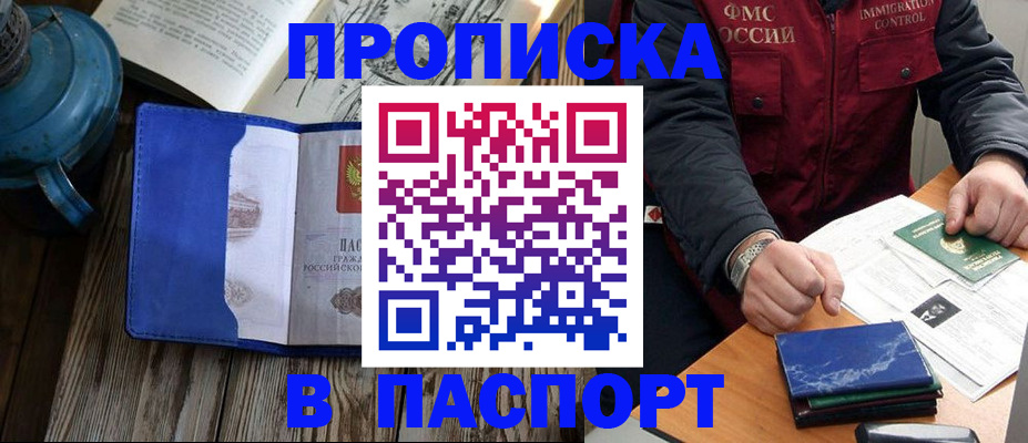 прописка для военкомата в Коврове