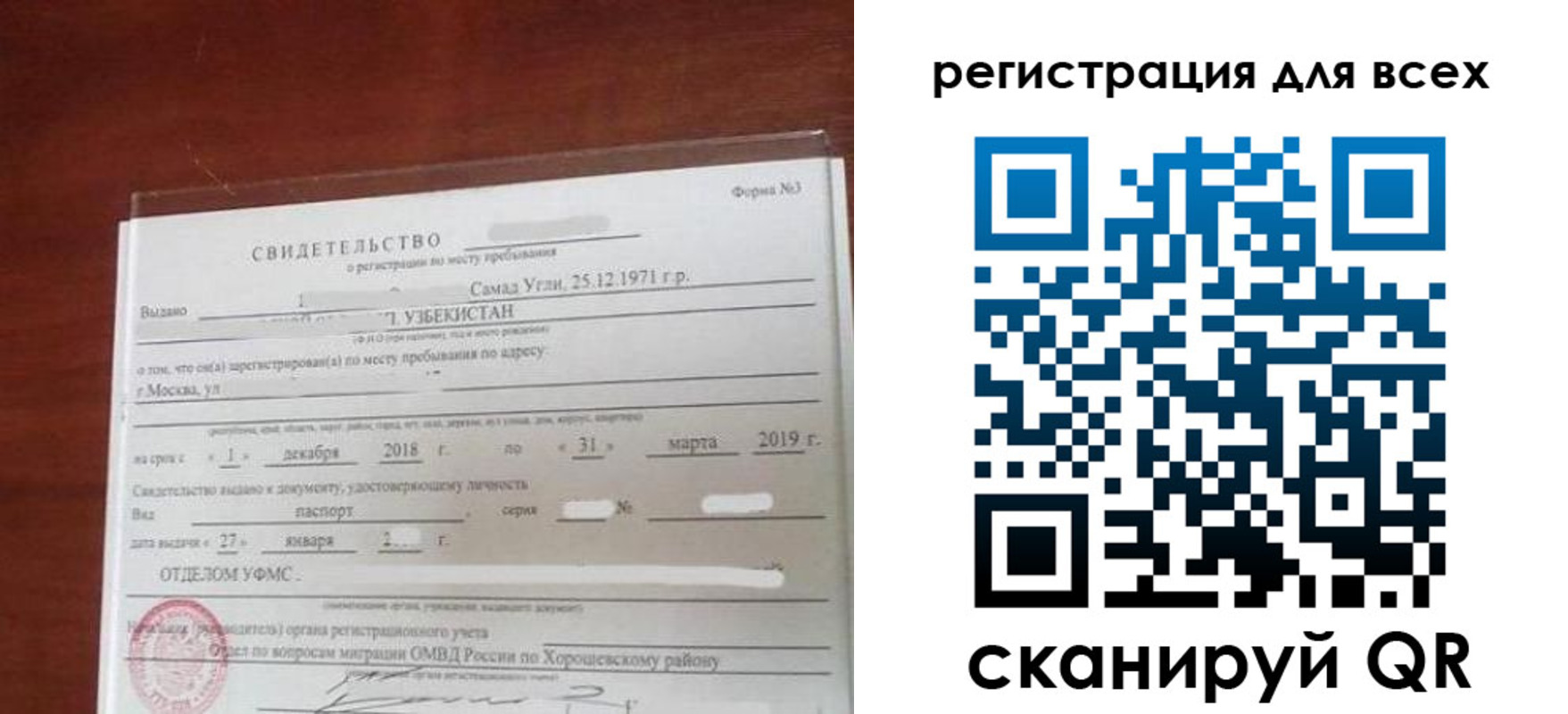 временная регистрация в Коврове