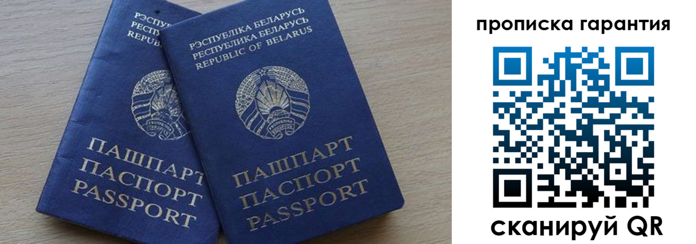 прописка для школы в Коврове