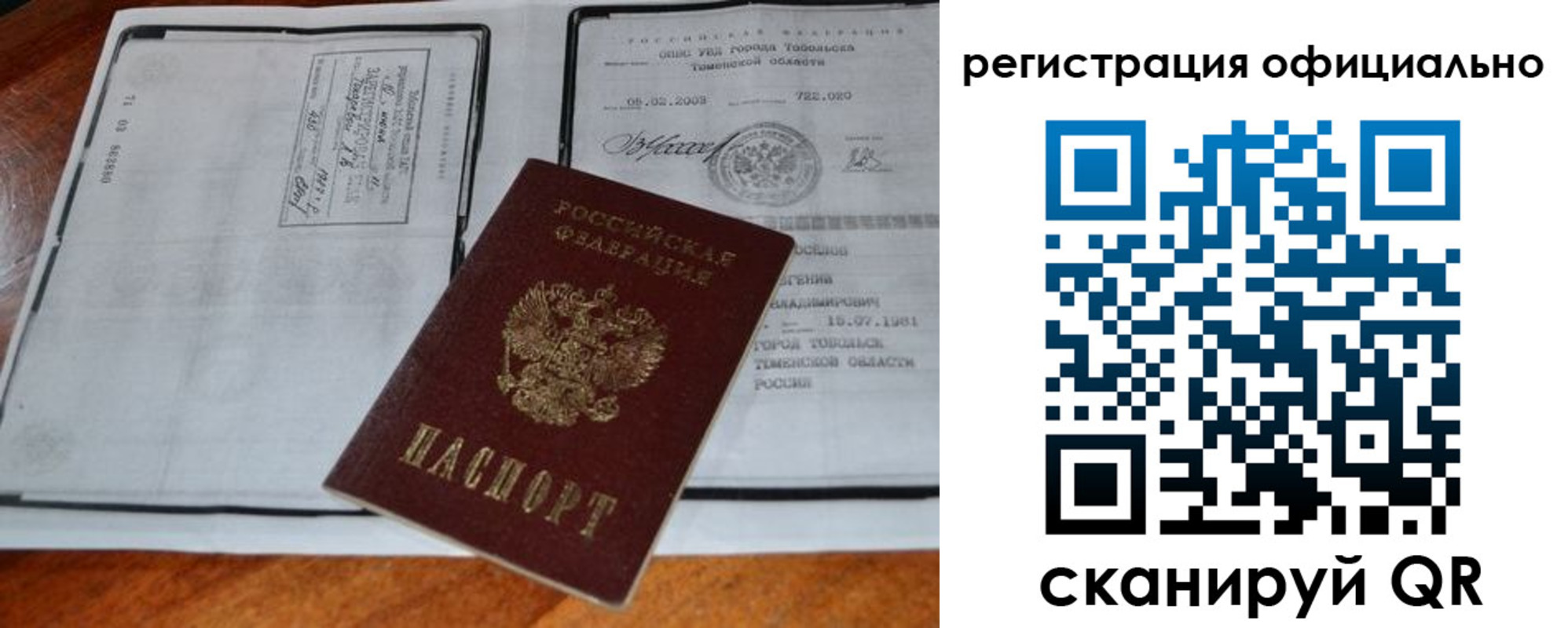 прописка гарантия в Коврове