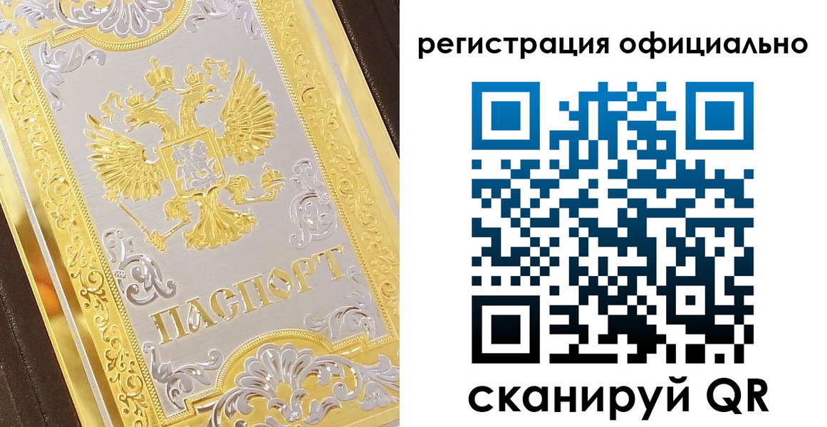 прописка ребенка в Коврове