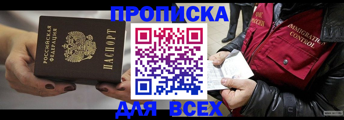 временная регистрация законно в Коврове