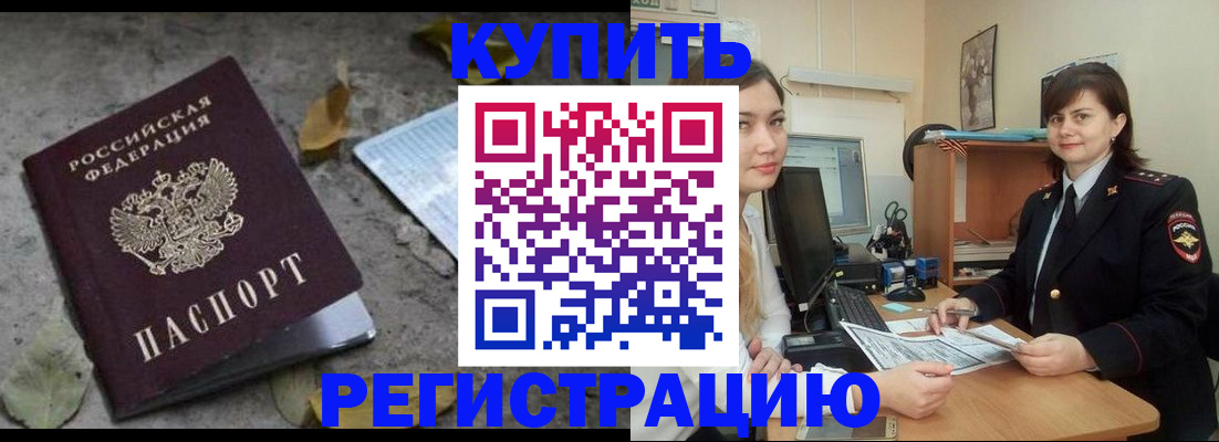 прописка гарантия в Коврове