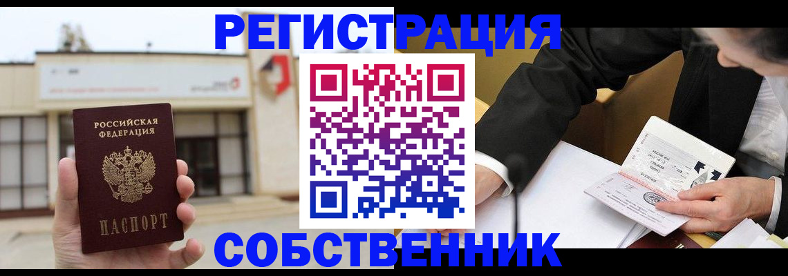 временная регистрация недорого в Коврове