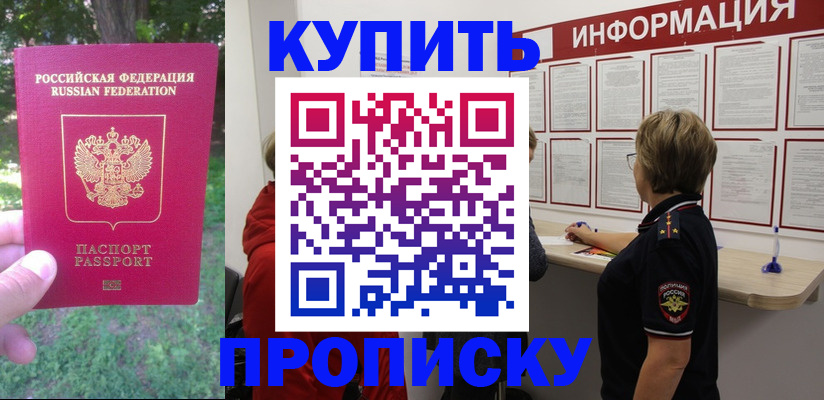 временная регистрация надежно в Коврове