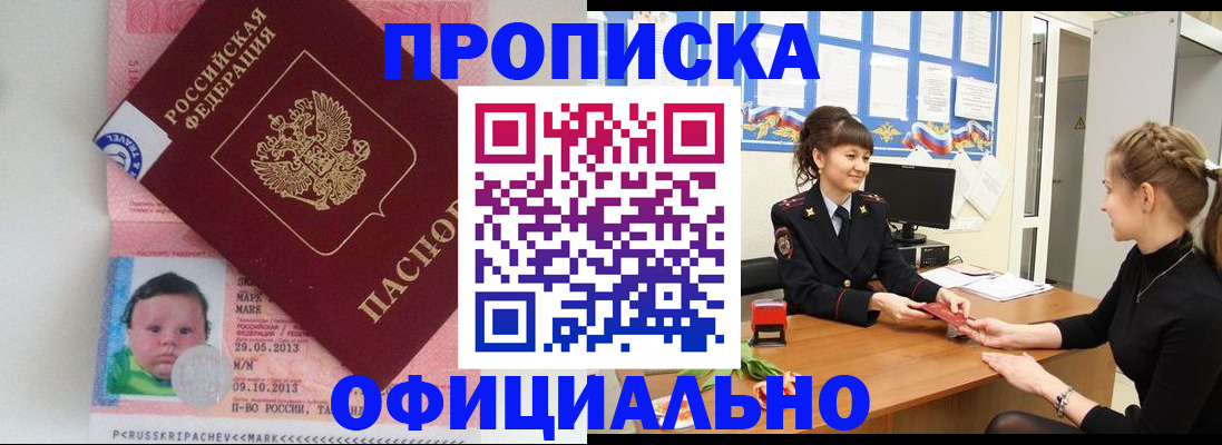 пропишу в квартире в Коврове