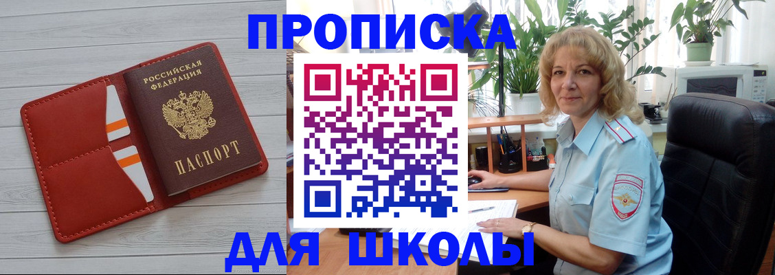 прописка законно в Коврове